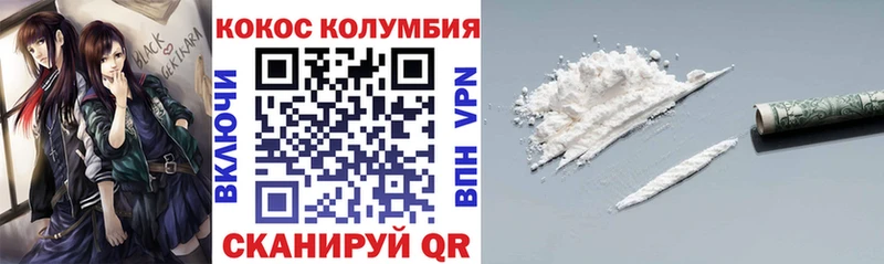 купить закладку  Мичуринск  КОКАИН Columbia 