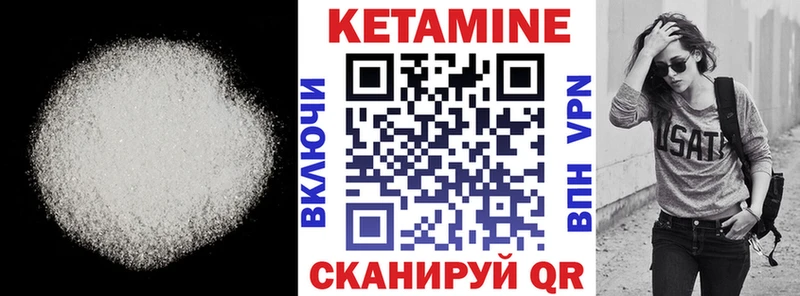 Кетамин ketamine Мичуринск