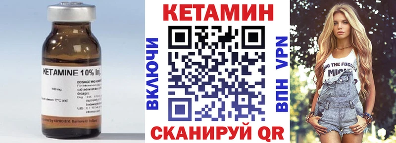 КЕТАМИН ketamine  Мичуринск 